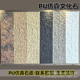 Pu stone leather manufacturers imitation culture stone simulation slate background wall light wind and cloud view stone foreign trade cross-mirror middle plate