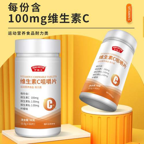 Dr. Heng Vitamin C Tablets 48g Lemon Flavor Vitamin C Tablets Wholesale Shipping Sports Nutrition Food Food VC Tablets