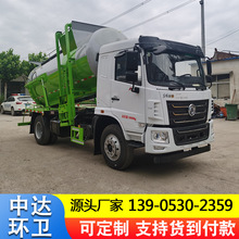 國六大餐廚垃圾回收車藍牌東風15噸泔水運輸全封閉液壓垃圾車