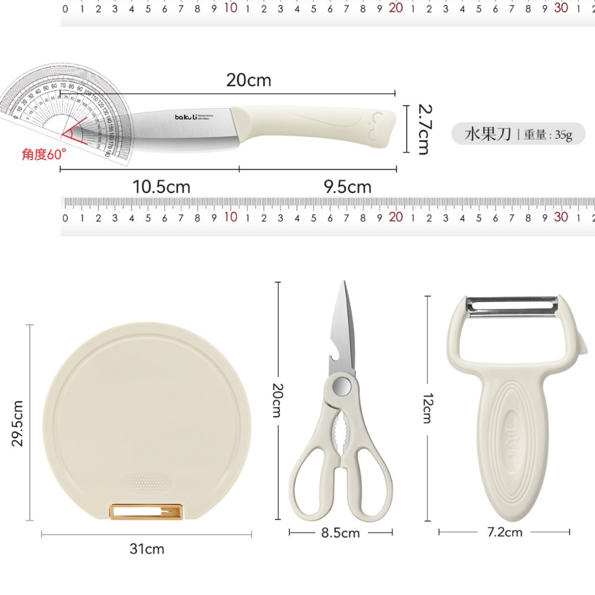 Kit de cuchillos de alimentos para bebés, cocina, cuchillo de fruta, cuchillo de cocina doméstico, cuchillo de cocina 2 en 1