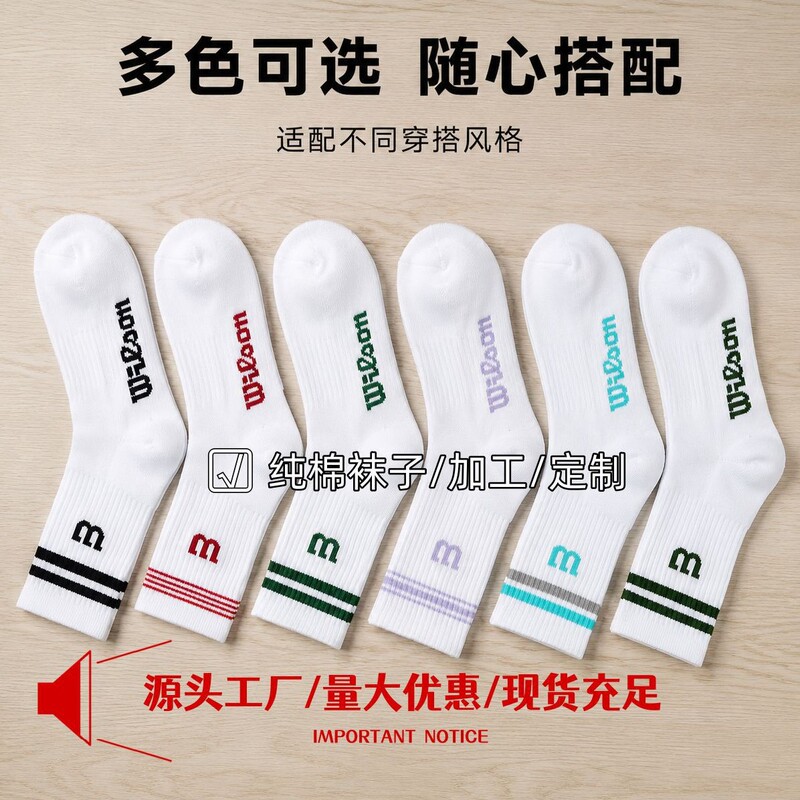 Wes Long Tube Towel-Bottom Socks for Men and Women, Sports Sweat-Absorbent Trendy Breathable Casual Yoga Couple Versatile Cotton Socks Wes Long Tube Towel-Bottom Socks for Men and Women, Sports Sweat-Absorbent Trendy Breathable Casual Yoga Couple Versatile Cotton Socks