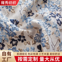 色织提花金丝浮雕泡泡花朵布料柔软立体蓬蓬裙时尚肌理质感提花布