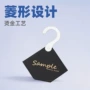 定制烫金菱形400g吊牌