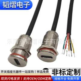 金属TYPE-C6pin防水电源插座注塑防水带线母座螺纹灌胶DC快充电口