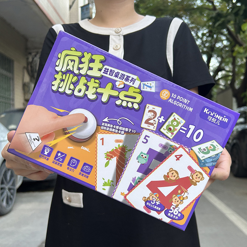 Children's Parent-Child Interactive Board Game Toy Arithmetic Game Crazy Challenge Ten Point Party Card Training Course Gift