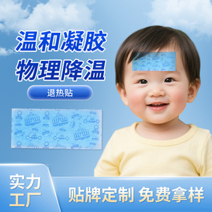 Manufacturer Customized Student Military Training Cooling Patch Mobile Phone Cooling Patch Infant and Kidsren Antipyretic Patch Portable