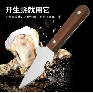 Raw Oyster Knife Thickened Stainless Steel Wooden Handle Raw Oyster Knife Raw Oyster Artifact Professional Tools Pry Oyster Artifact
