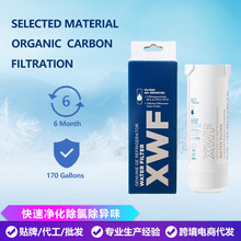 冰箱滤芯XWF海外仓爆款现货water filter XWF跨境电商工厂直销