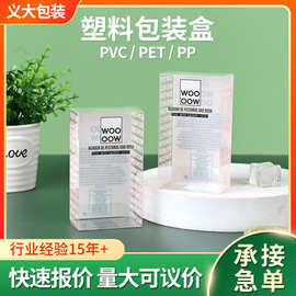 透明pet包装盒定制食品pvc塑料盒透明眼睫毛夹玩具包装盒子印logo