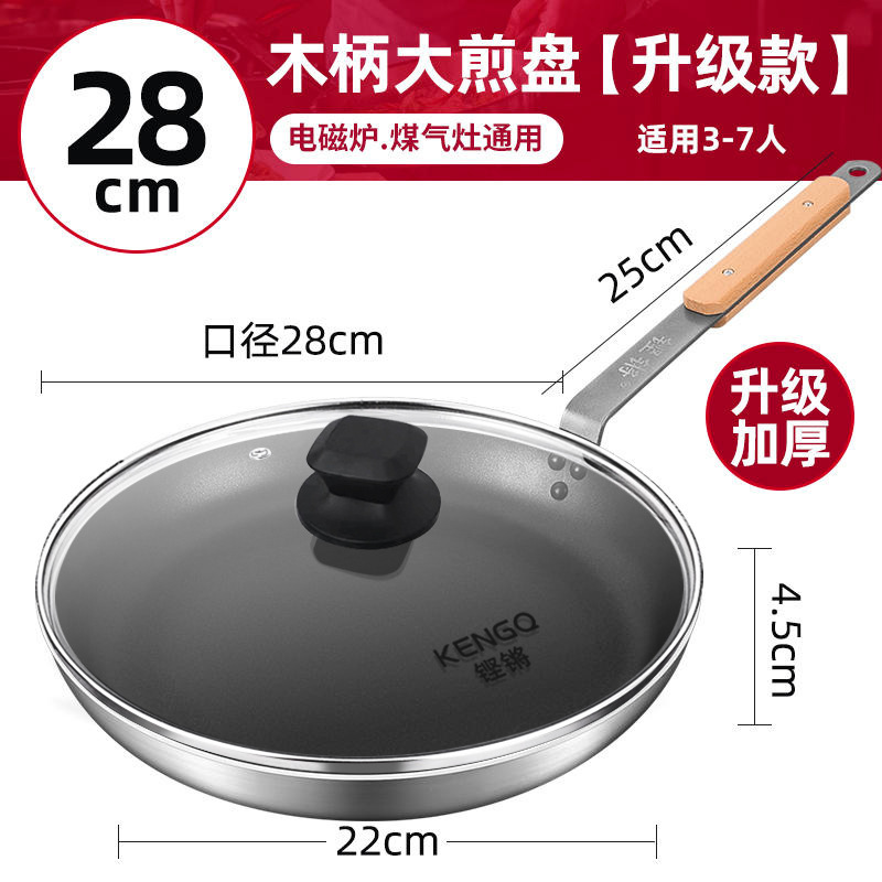 Sartén antiadherente filete comercial sartén especial Hotel gran huevo frito dumpling panqueque pan Cocina de Inducción de gas