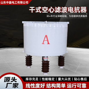 Heat-Resistant Stable Current Three-Phase Reactor Anti-Surge Short-Circuit Dry Core Filter Reactor