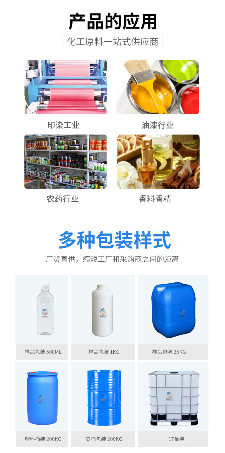 乙酰乙酸乙酯_03.jpg