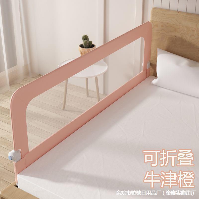 Wholesale Fence Bed Guardrail Baby Anti-Falling Bed Fence Children's Convenient Folding One-Sided Bedside Guardrail