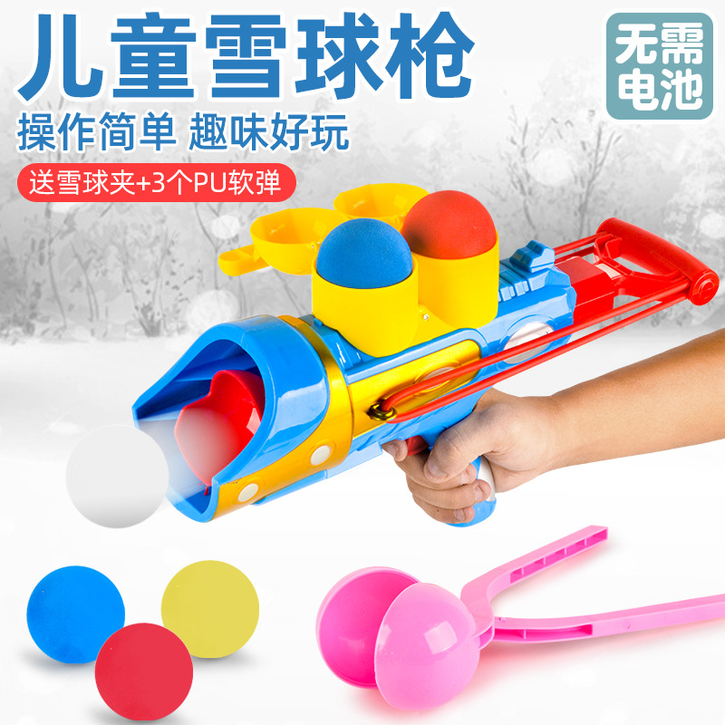 地摊实体店热卖儿童雪球枪冬季户外团建互动玩具打雪仗神器雪球炮