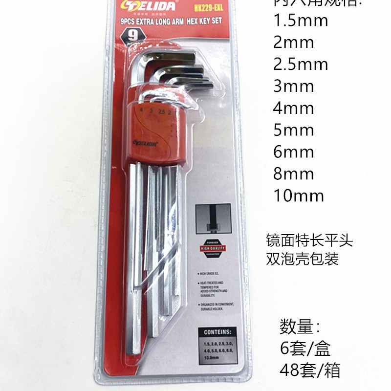 TELIDA9件套镜面特长球型内六角扳手组套1.5MM-10MM