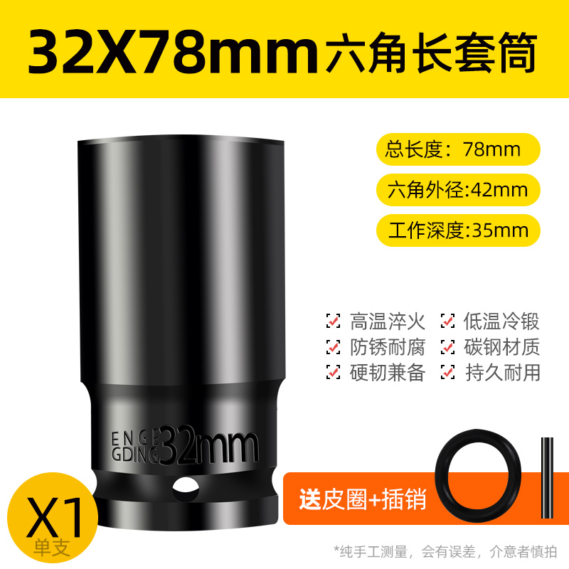 La llave eléctrica alarga la cabeza de la manga de la pistola de aire conjunto completo de la manga de ventilación hexagonal perforador de mano batería de aire conjunto de manga de lote 8 - 34mm