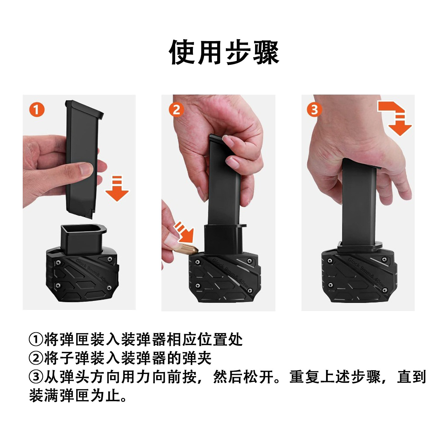 Outdoor hunting and shooting G series Speed Loader for 9MM&amp.40SW 3