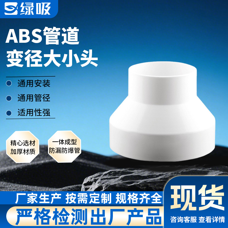 管道变径接头全新塑料大小头通风管排风烟管变径圈变径管转换接头