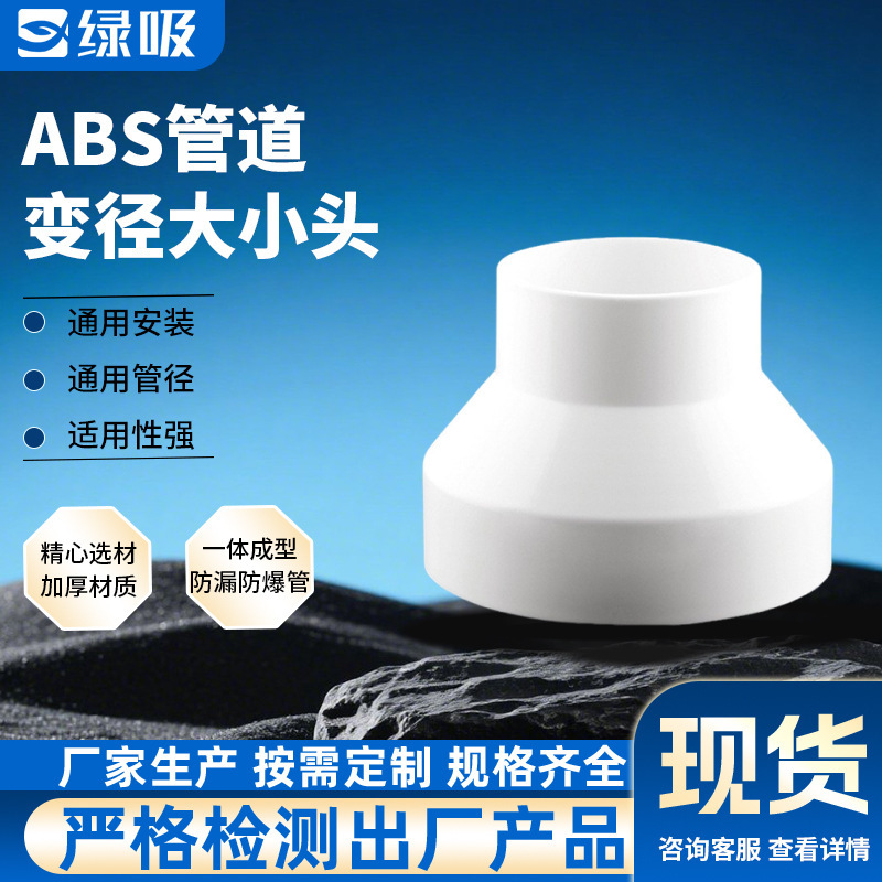Pipe Reducer Joint Brand New Plastic Large and Small Head Ventilation Pipe Exhaust Smoke Pipe Reducer Ring Reducer Pipe Conversion Joint