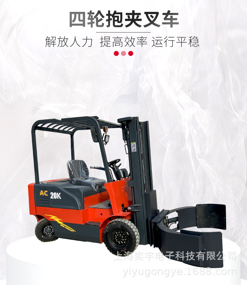 电动四轮圆抱夹