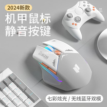 电竞无线蓝牙鼠标静音无声机械游戏可充电笔记本电脑办公滑鼠通用