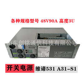 维谛NetSure531A31-S1嵌入式高频开关通信电源48V90A配R48-2000e3