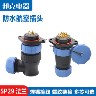 SP29��ˮ���ղ��^����2-3-4-7-9-12-16-20о���m����T���B����