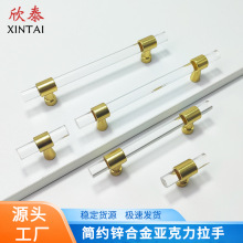 锌合金T形拉手亚克力橱柜衣柜柜门铜色把手轻奢酒柜抽屉单孔拉手