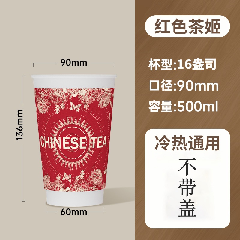 Taza de papel de té con leche de celebridades de Internet original, taza de papel de bebida caliente con logotipo personalizado, taza de café gruesa hueca de doble capa, tienda comercial de té con leche