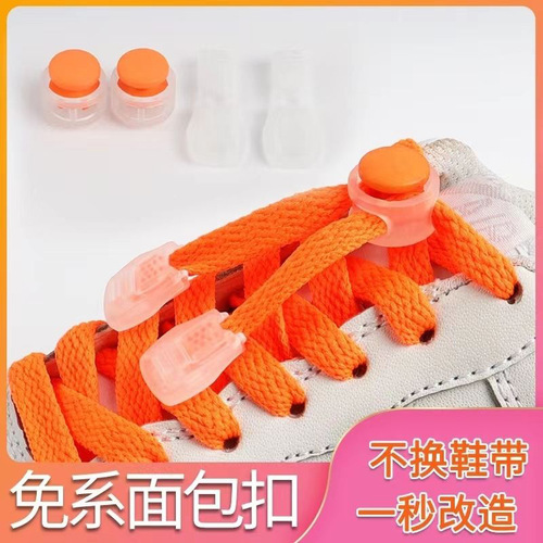 Shoelace buckle for children, no-tying elastic fastener accessories, button buckle, shoe buckle, clip buckle, shoelace artifact