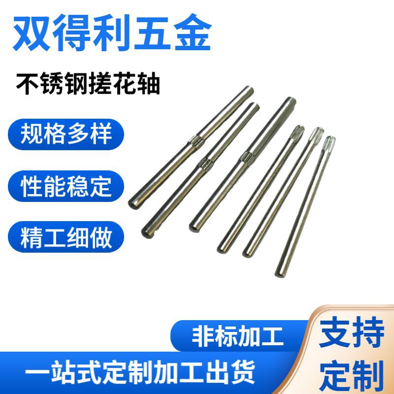 工厂不锈钢304中间滚花销 加长圆柱销定位销钉滚花轴搓花轴批发