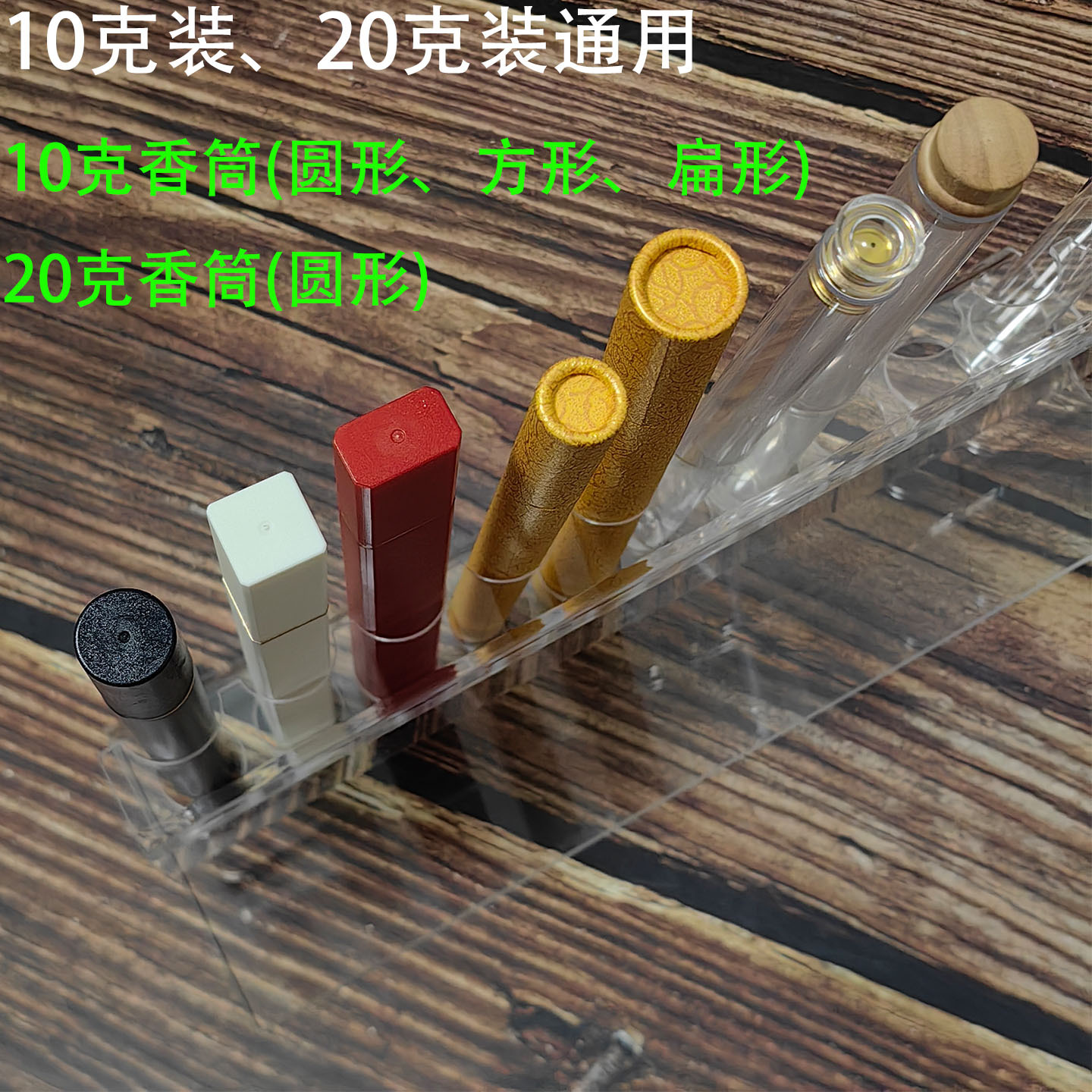 亚克力展示架 一体式10孔位55.jpg