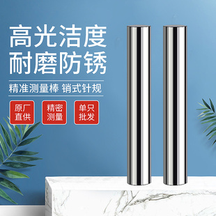 ✅ Needle Gauge, High-Precision Pin Plug Gauge, Round Rod Standard Measuring Rod, Go and Stop Gauge, White Steel Needle Gauge, Plug Gauge