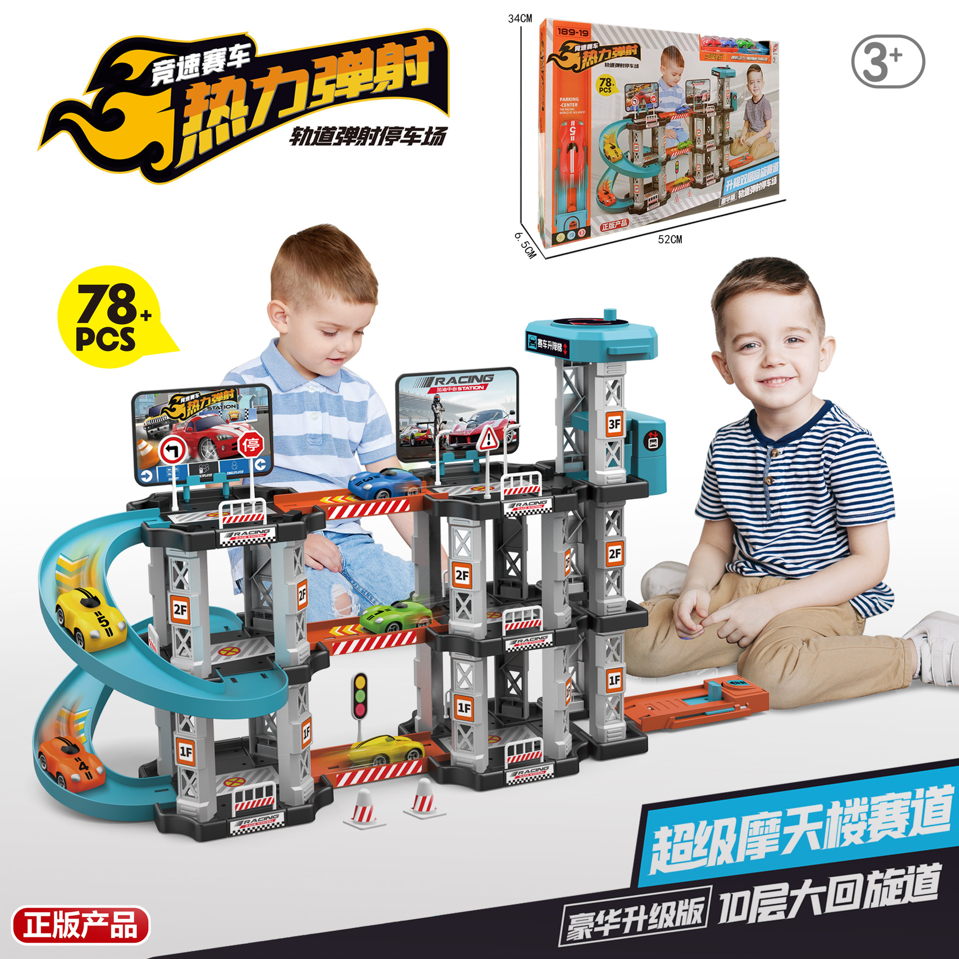 Coche de ferrocarril para niños juguete estacionamiento gasolinera DIY Asamblea ciudad Panshan Road entrada Catapult coche deportivo