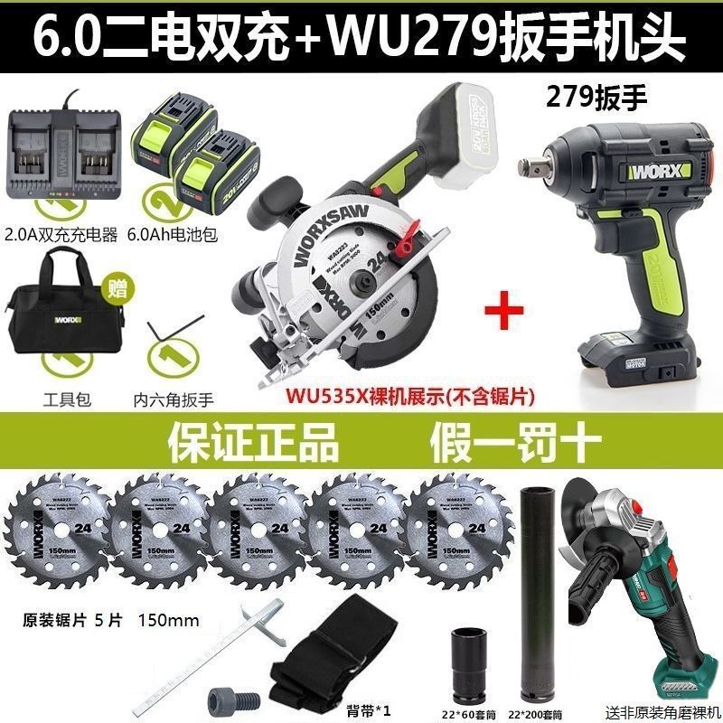 새로운 535X - 6inch -150mm-톱+렌치/6.0 듀얼 배터리 듀얼 충전 앵글 그라인더