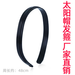 2.0CM無齒太陽帽黑色毛胚發箍abs料加長頭箍48厘米貝雷帽頭圍發箍