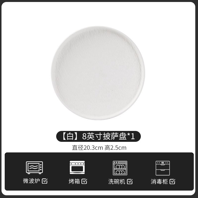 화이트 8inch 피자팬