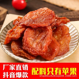 其他果干蜜饯;苹果干;无花果干