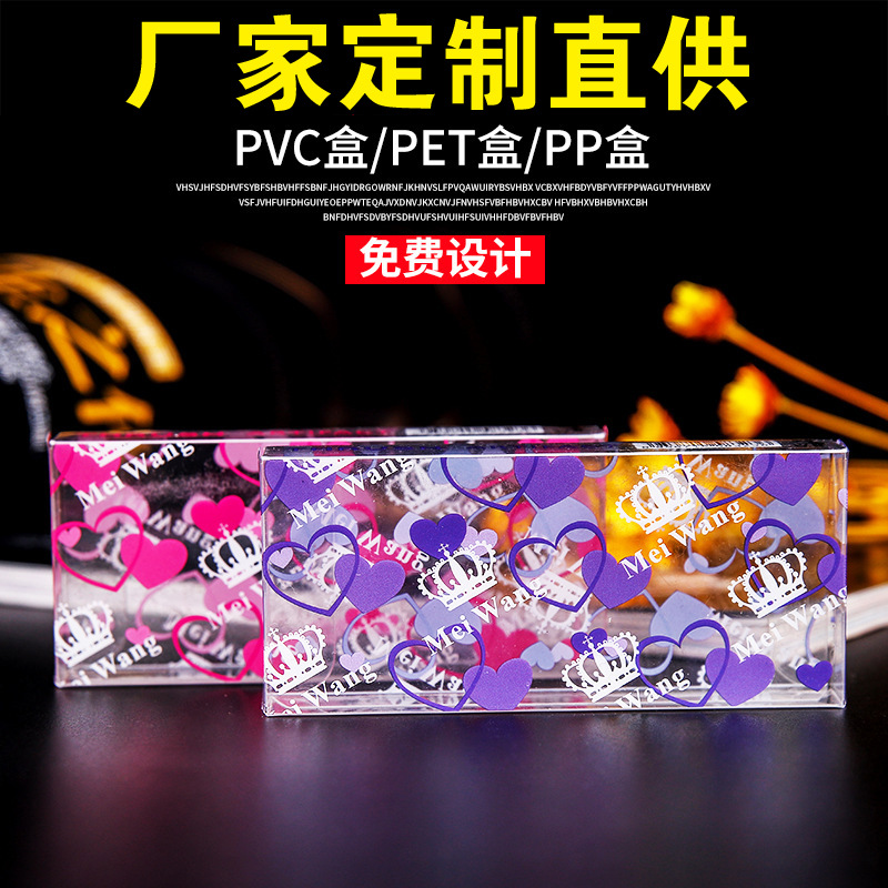 厂家直供PVC塑胶盒 塑料盒包装pet透明盒 胶盒印刷精美pet盒批发