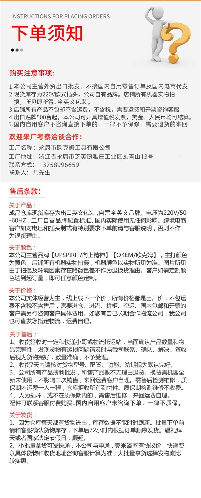 详情页最后号码