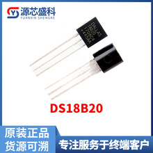 DS18B20 DS18B20+ TO-92-3 板上安装温度传感器 全新原装现货