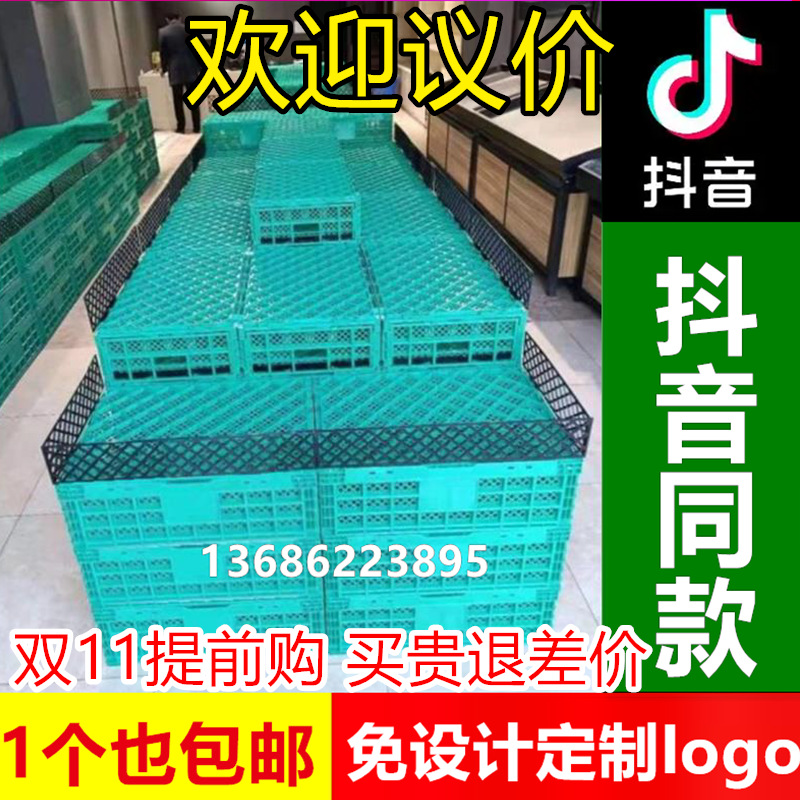 塑料折叠筐货架 水果筐 加厚折叠周转框超市水果店摆台展示筐篮子