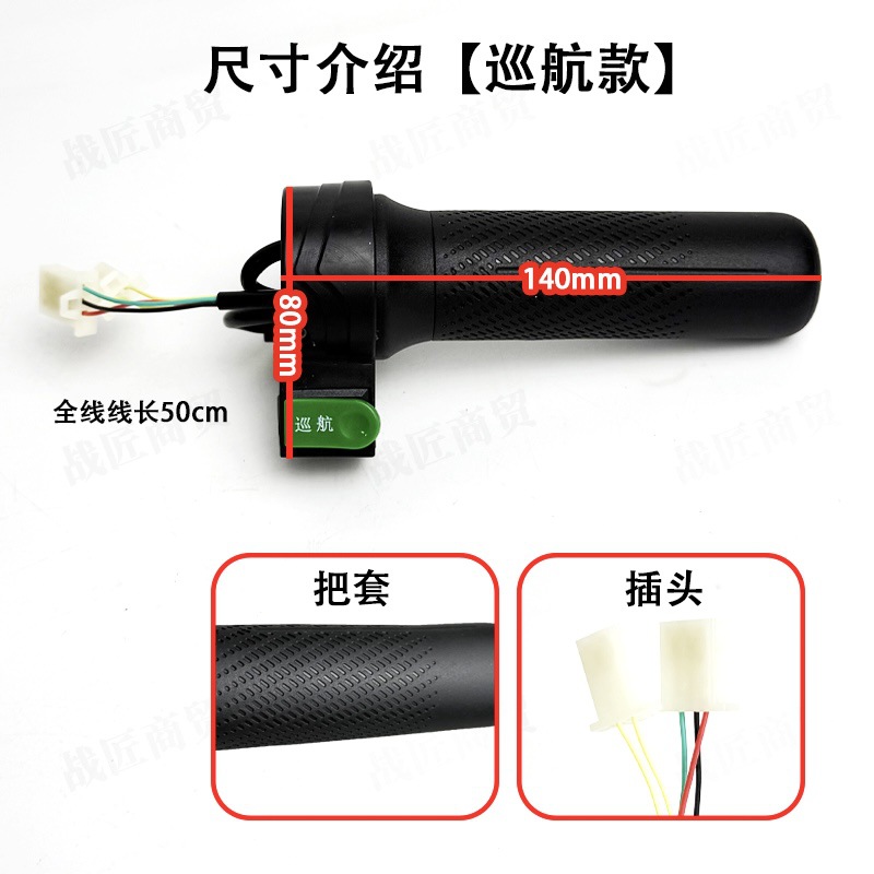 Electric Vehicle Cruise Control Throttle Handle, Electric Bike Speed Control Handle, Reverse Speed Adjustment Handle Accessories Wholesale