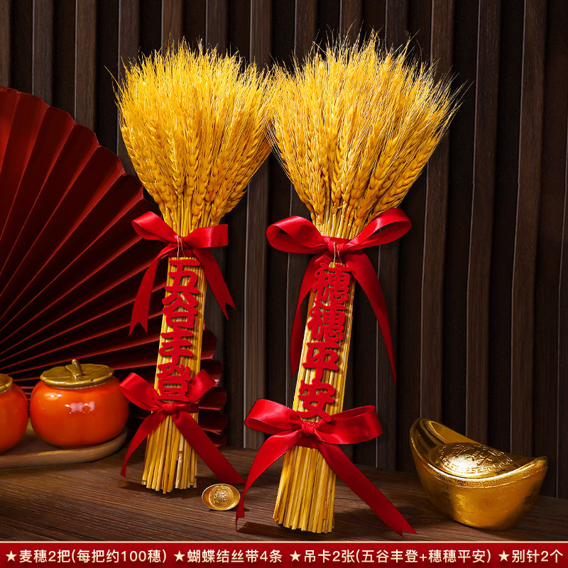 수확의 안전 + 풍작(총 200개)