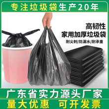 垃圾袋厂家批发手提背心式加厚特厚塑料袋子小号一次性垃圾袋家用