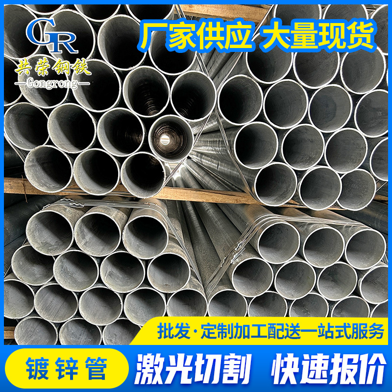 揭阳外贸厂家供应华岐热镀锌管DN25大棚钢管折弯国标q235消防水管