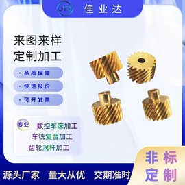 其他机械加工;蜗杆;蜗轮