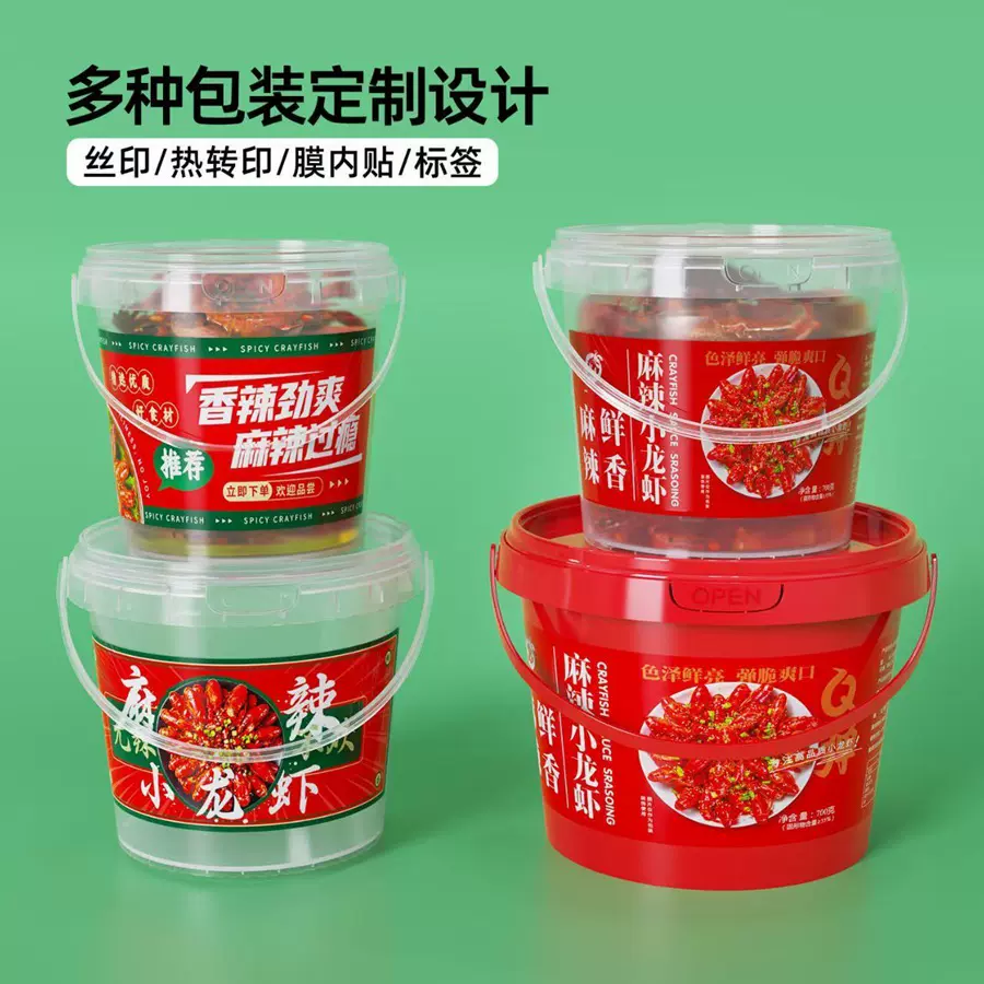 定制1.2L塑料桶透明手提加厚密封收纳圆桶爆炸盐麻辣烫奶茶吨吨桶