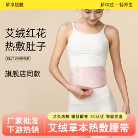 保健器具配件;经络保健器材;保健护具