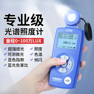 Spectral Illuminance Meter Detector Plant High-Precision Digital Strobe Light Illuminance Meter Photometer Color Temperature Tester